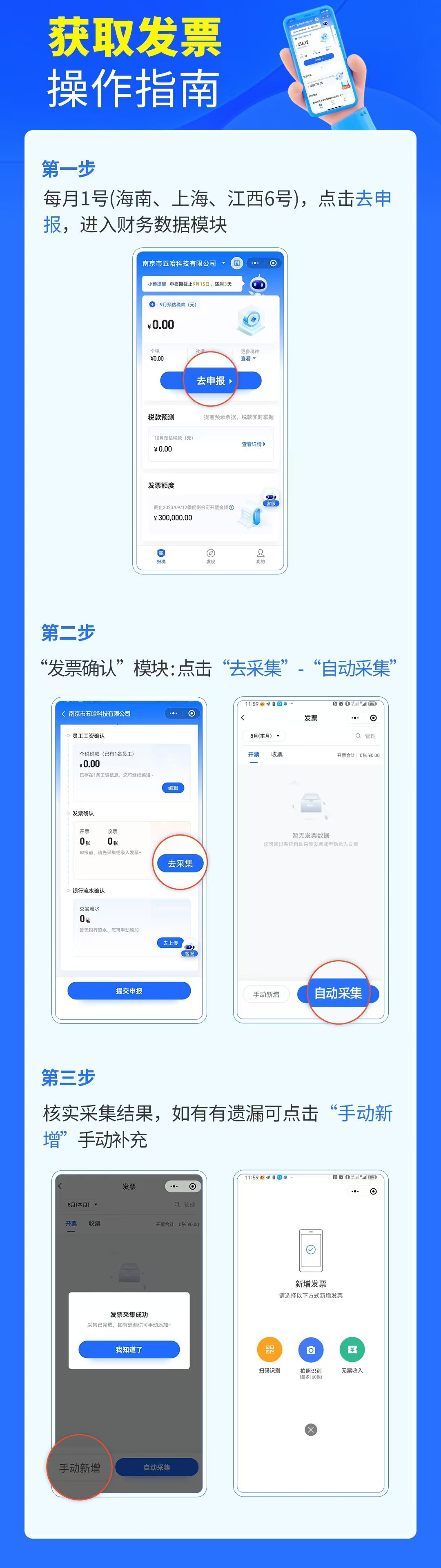 AI自助报税，AI自动报税项目介绍