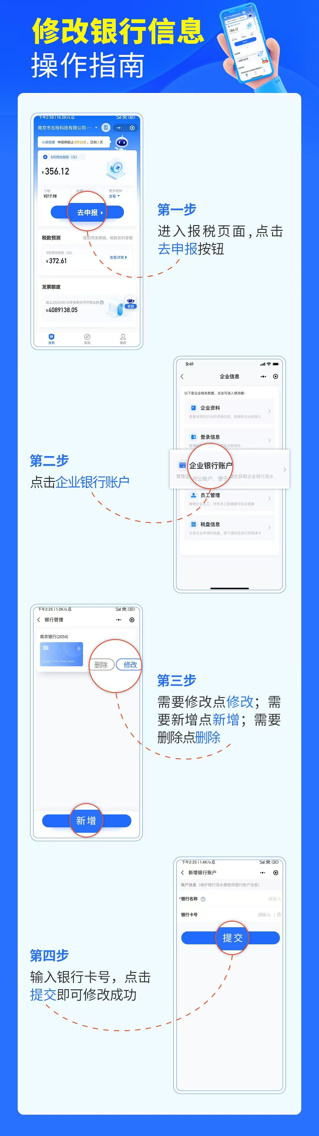 AI自助报税，AI自动报税项目介绍  第3张