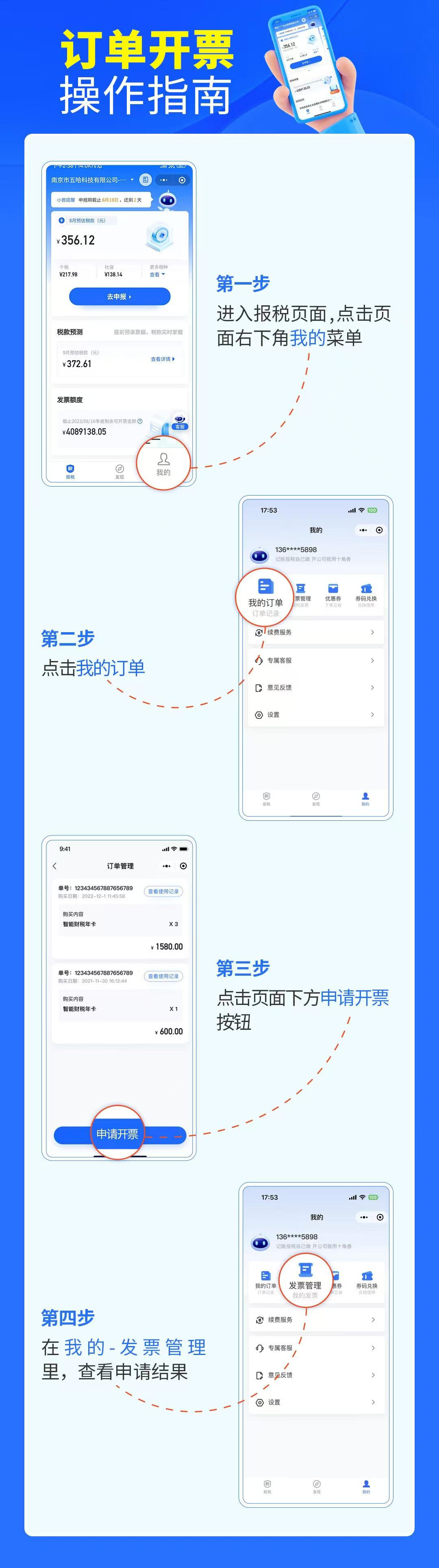 AI自助报税，AI自动报税项目介绍  第6张