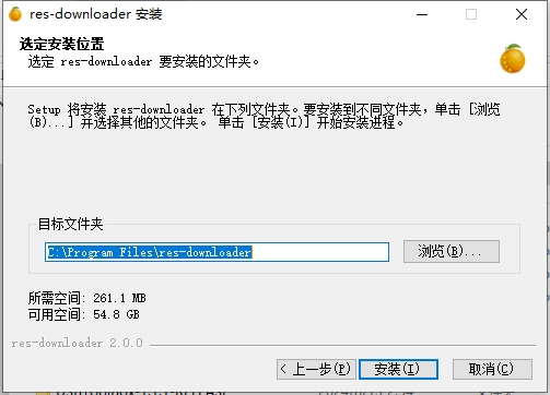 爱享素材下载器 windows详细安装过程  第5张