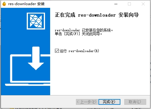 爱享素材下载器 windows详细安装过程  第6张