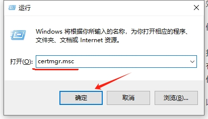 爱享素材下载器 windows手动安装证书过程