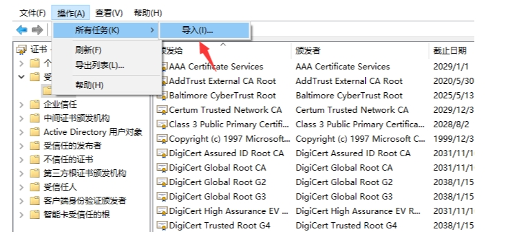 爱享素材下载器 windows手动安装证书过程  第4张