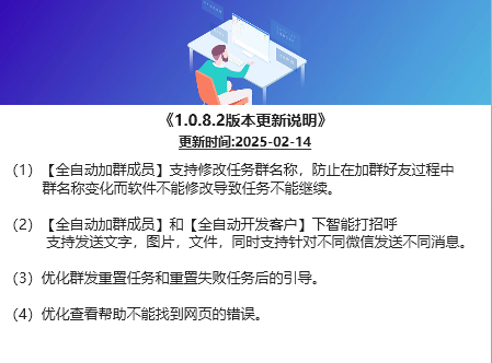 程序员不配有情人节，RPA更新：全自动加群成员和全自动开发客户下智能打招呼