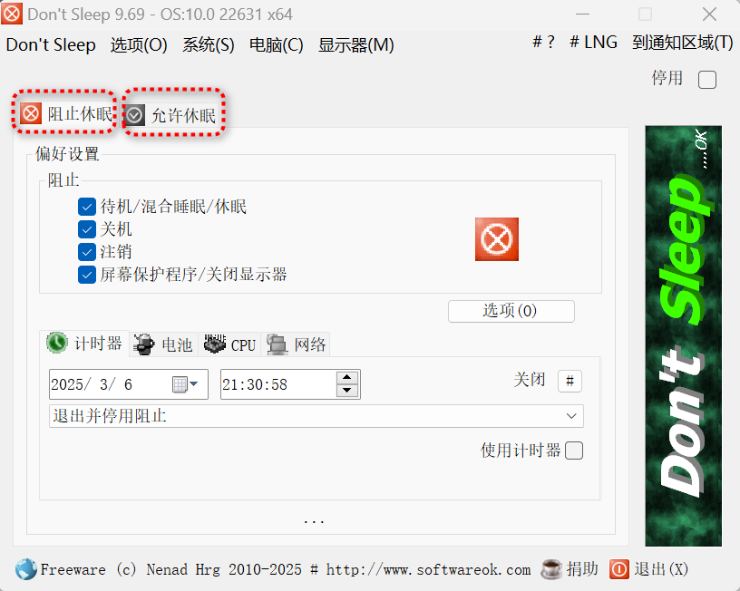 不让电脑睡眠的软件，但软件的功能远不止阻止睡眠，其还有定时和根据电脑需求调整的功能  第1张