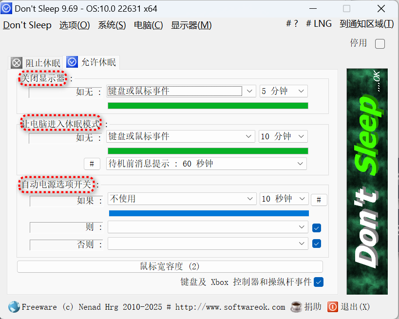 不让电脑睡眠的软件，但软件的功能远不止阻止睡眠，其还有定时和根据电脑需求调整的功能  第4张