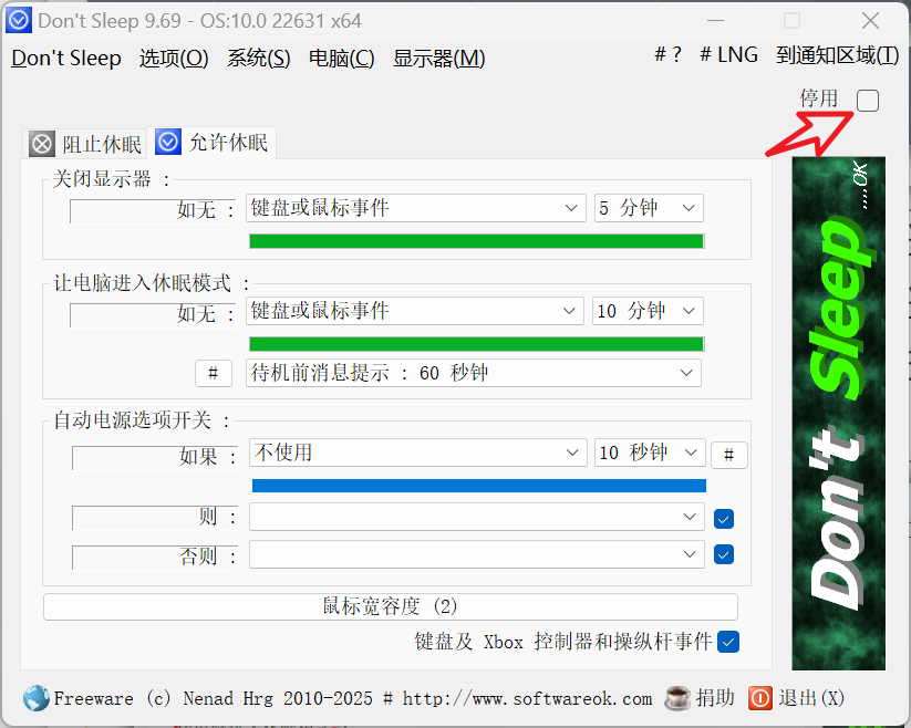 不让电脑睡眠的软件，但软件的功能远不止阻止睡眠，其还有定时和根据电脑需求调整的功能  第5张