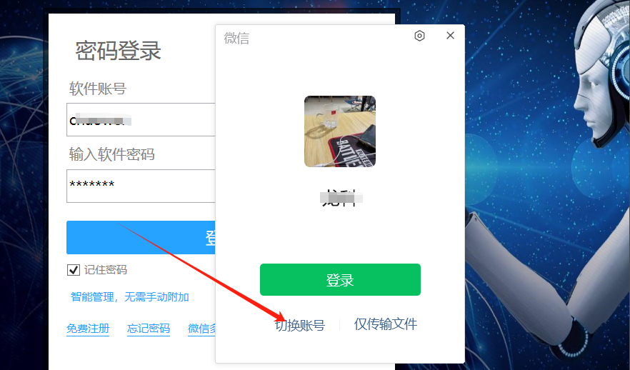 超微助手-私域社群管理如何多开？