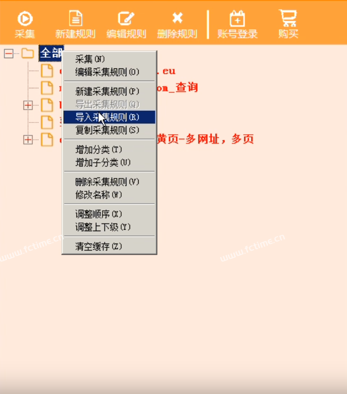 精准网页采集数据采集大师-规则定制