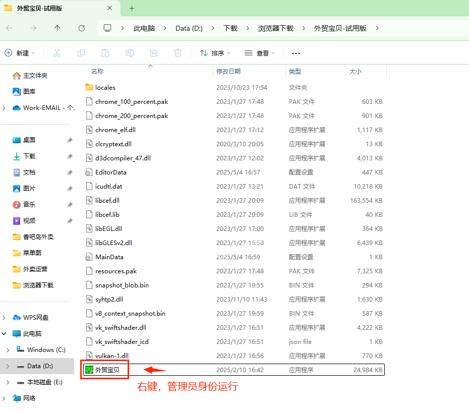 精准外贸综合版-多平台集成外贸客源采集助手（电脑版）  第12张