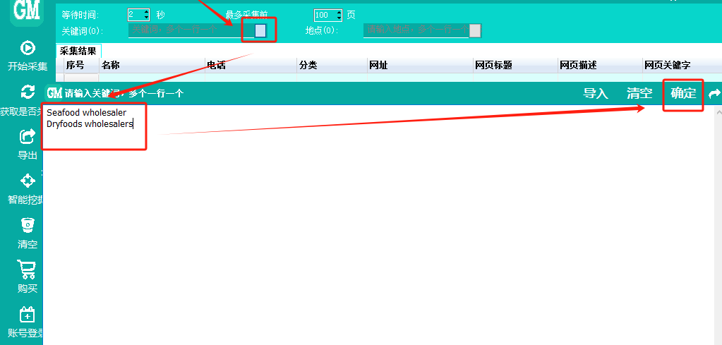 精准外贸宝贝综合版（外贸多平台集成外贸客源采集助手）教程-谷歌地图商家采集的使用方法