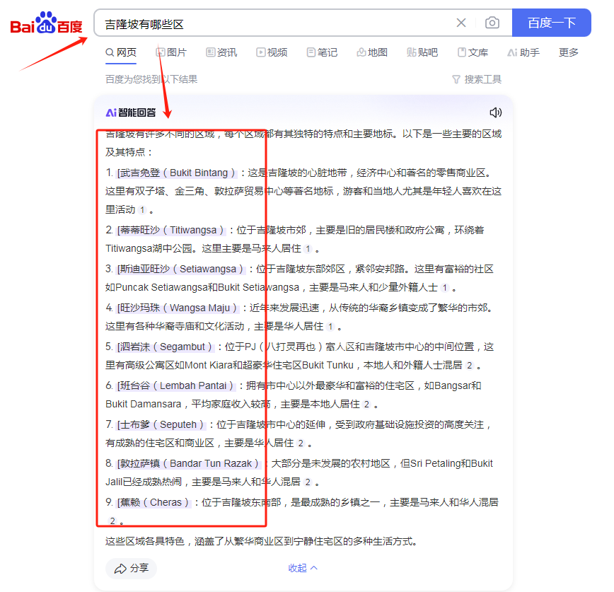 精准外贸宝贝综合版（外贸多平台集成外贸客源采集助手）教程-谷歌地图商家采集的使用方法  第3张