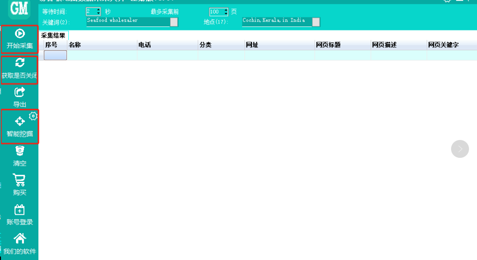 精准外贸宝贝综合版（外贸多平台集成外贸客源采集助手）教程-谷歌地图商家采集的使用方法  第5张