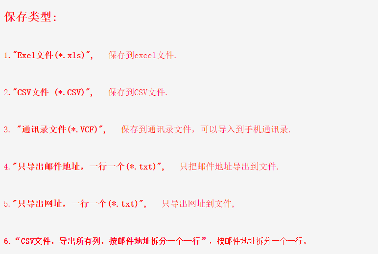精准外贸宝贝综合版（外贸多平台集成外贸客源采集助手）教程-谷歌地图商家采集的使用方法  第8张