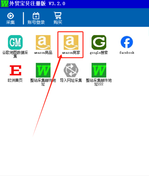 精准外贸综合版-多平台集成外贸客源采集助手（电脑版）  第7张