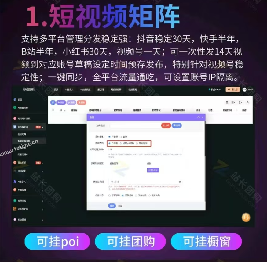 企业短视频矩阵运营助手详细图文介绍，AI数字人，AI文案，AI视频  第11张