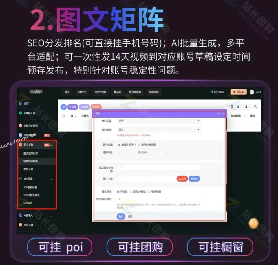 企业短视频矩阵运营助手详细图文介绍，AI数字人，AI文案，AI视频  第13张