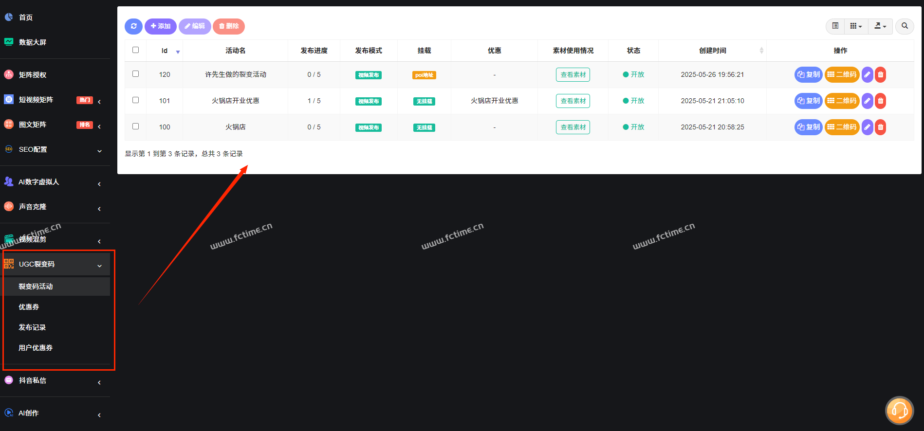 企业短视频矩阵运营助手详细图文介绍，AI数字人，AI文案，AI视频  第17张