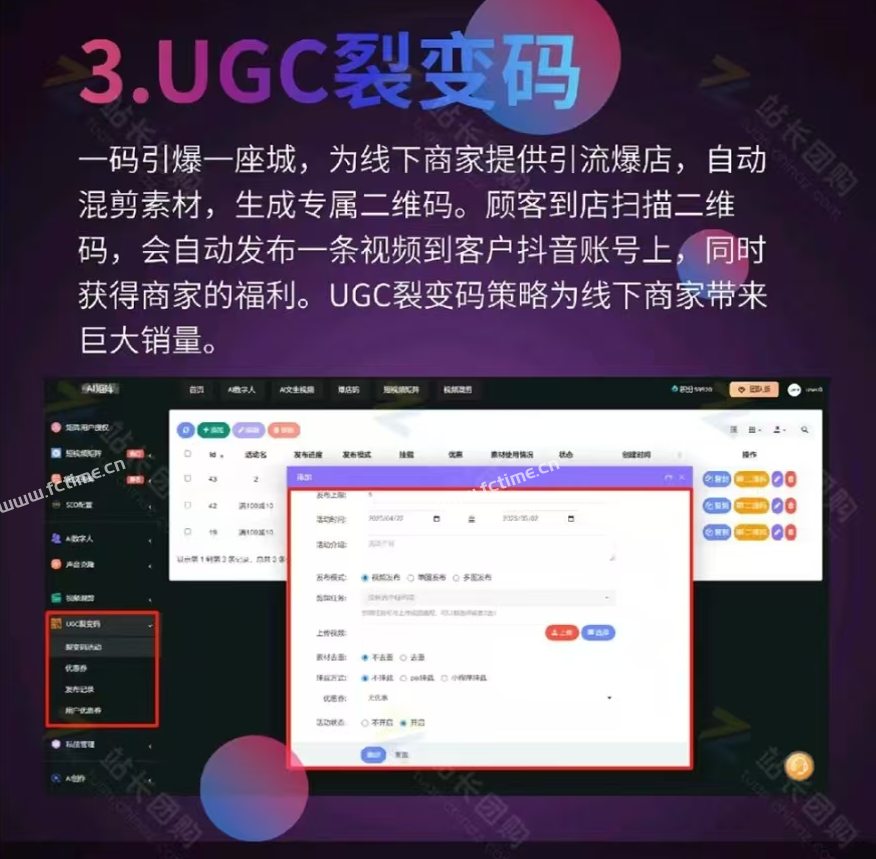 企业短视频矩阵运营助手详细图文介绍，AI数字人，AI文案，AI视频  第15张