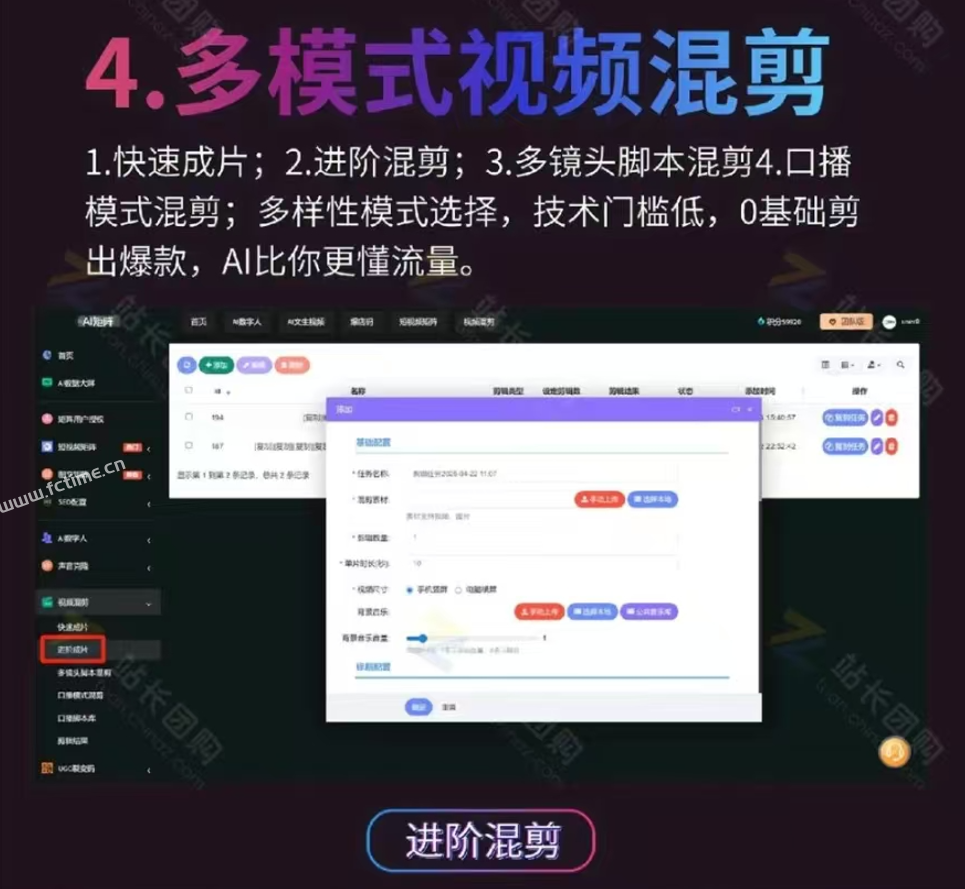 企业短视频矩阵运营助手详细图文介绍，AI数字人，AI文案，AI视频  第20张