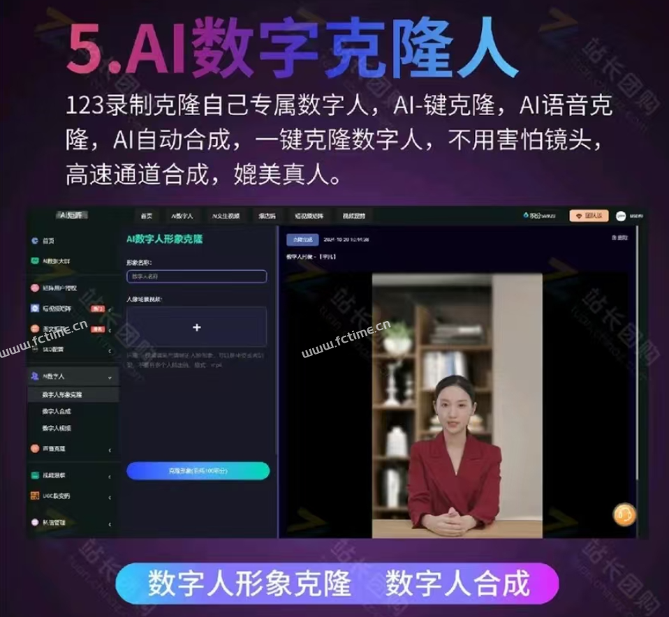 企业短视频矩阵运营助手详细图文介绍，AI数字人，AI文案，AI视频  第22张