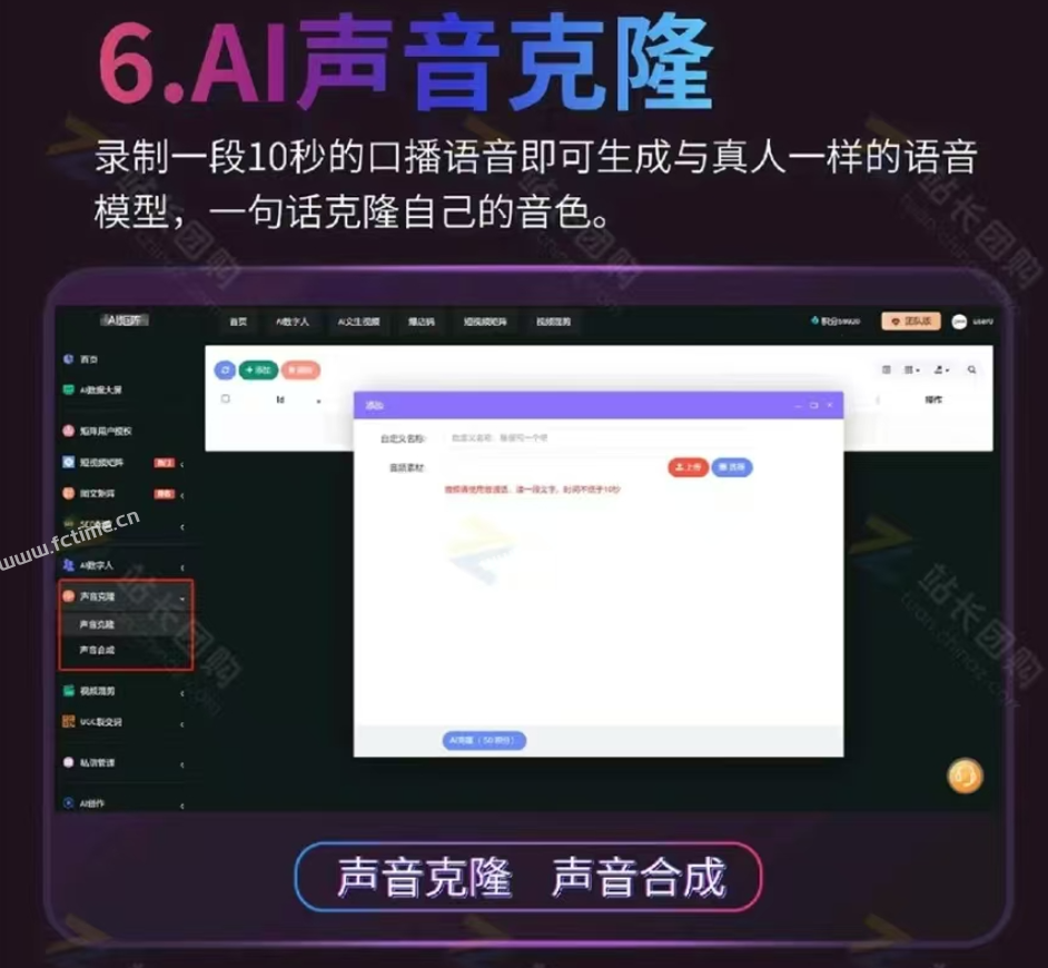 企业短视频矩阵运营助手详细图文介绍，AI数字人，AI文案，AI视频  第23张