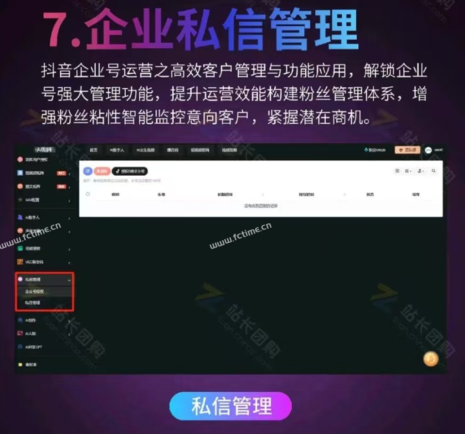 企业短视频矩阵运营助手详细图文介绍，AI数字人，AI文案，AI视频  第25张