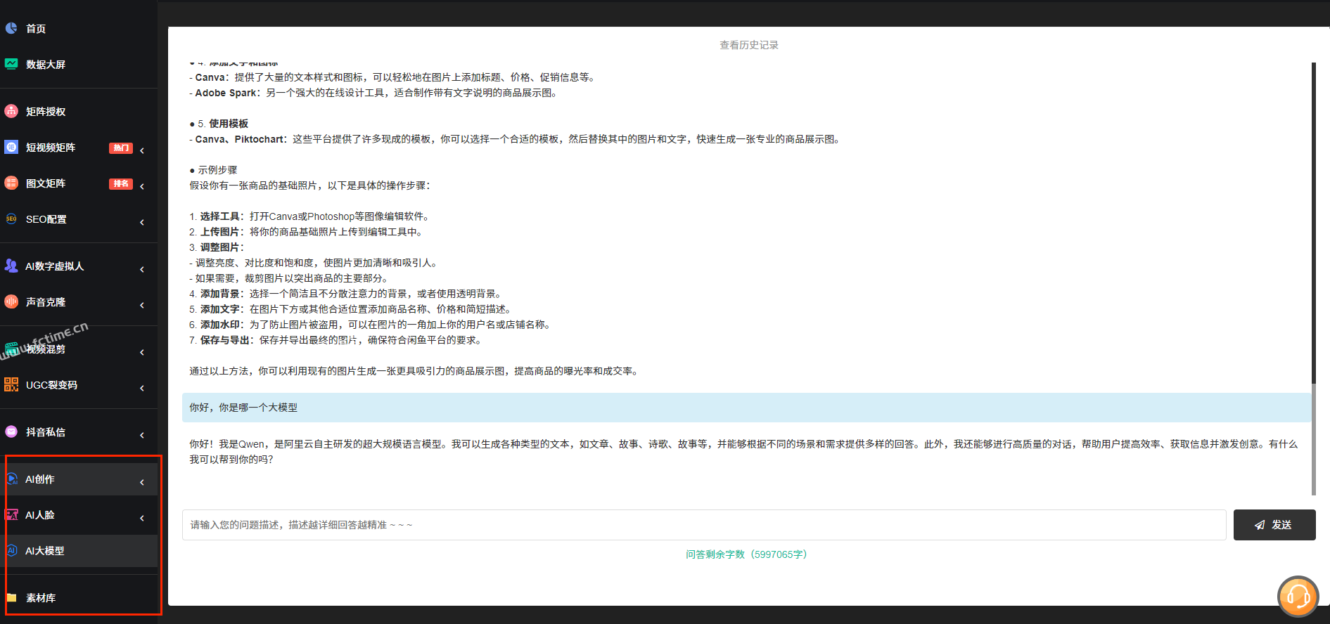 企业短视频矩阵运营助手详细图文介绍，AI数字人，AI文案，AI视频  第28张