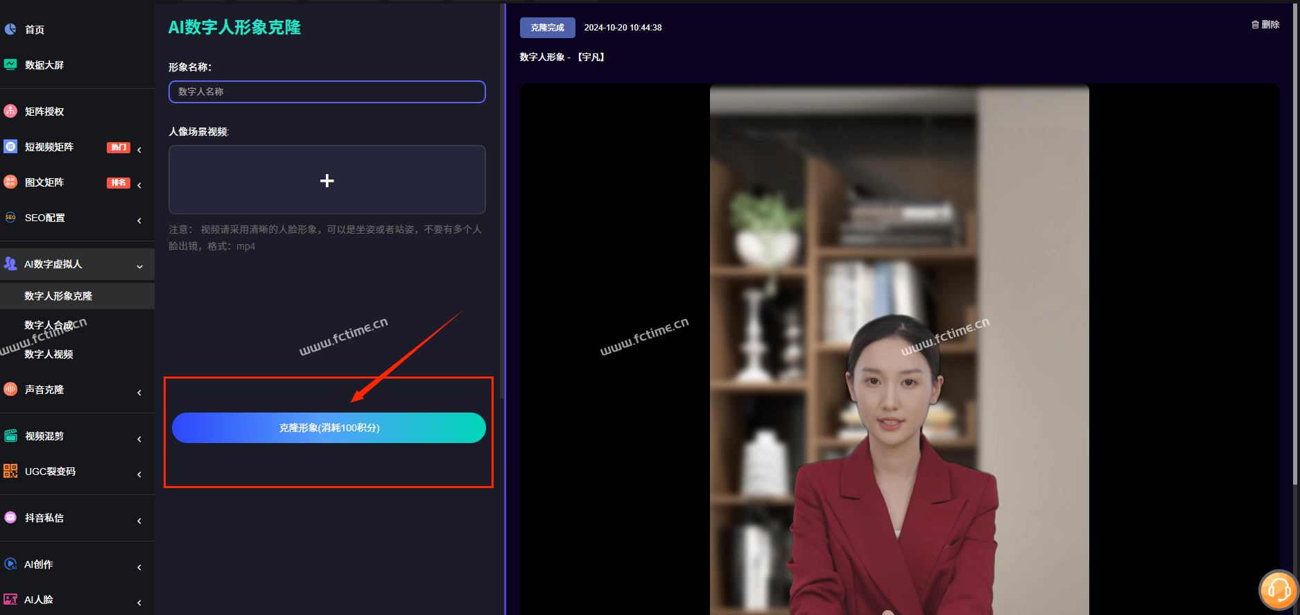 企业短视频矩阵运营助手详细图文介绍，AI数字人，AI文案，AI视频  第4张