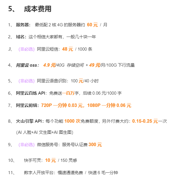企业短视频矩阵运营助手详细图文介绍，AI数字人，AI文案，AI视频  第2张