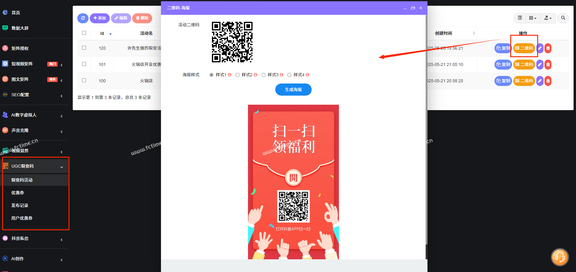 企业短视频矩阵运营助手详细图文介绍，AI数字人，AI文案，AI视频  第19张