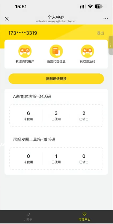 个微智能体机器人更新：自动跟圈、好友管理、社群工具