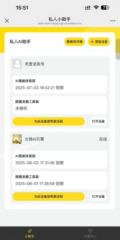 个微智能体机器人更新：自动跟圈、好友管理、社群工具  第5张