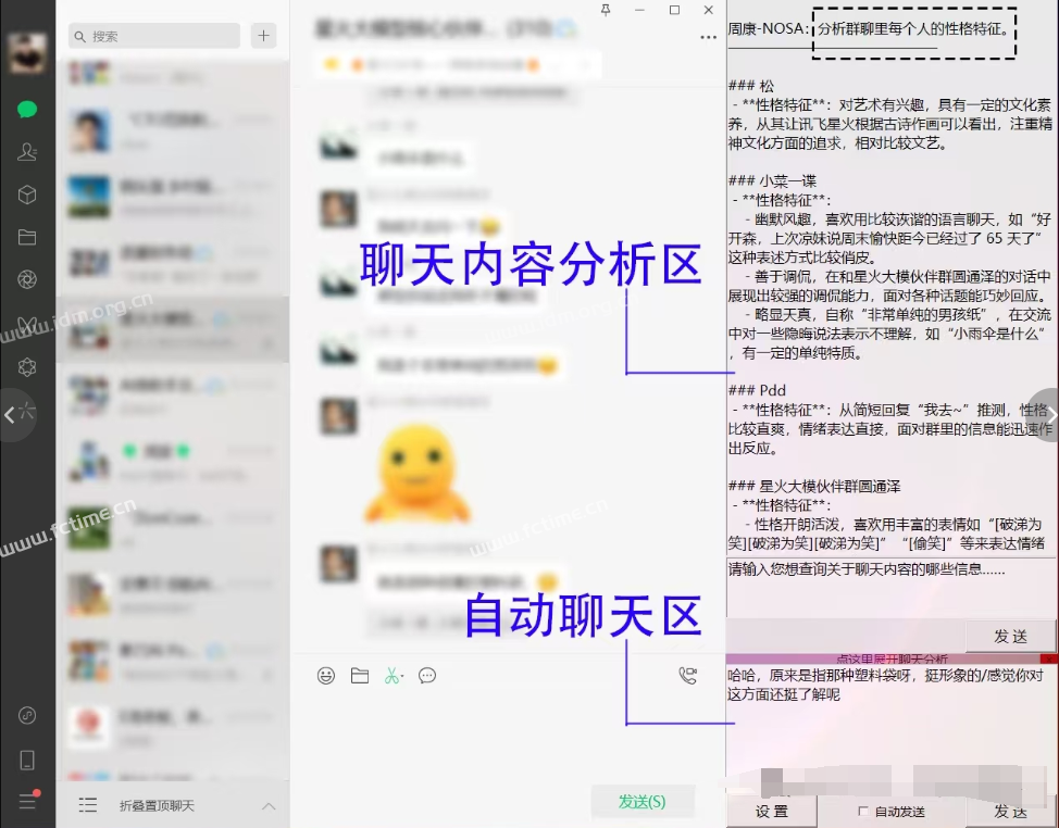 RPA智能AI聊天工具，自动聊天，自动评论朋友圈应用场景（微信自动聊天＆聊天内容深度分析工具）  第2张