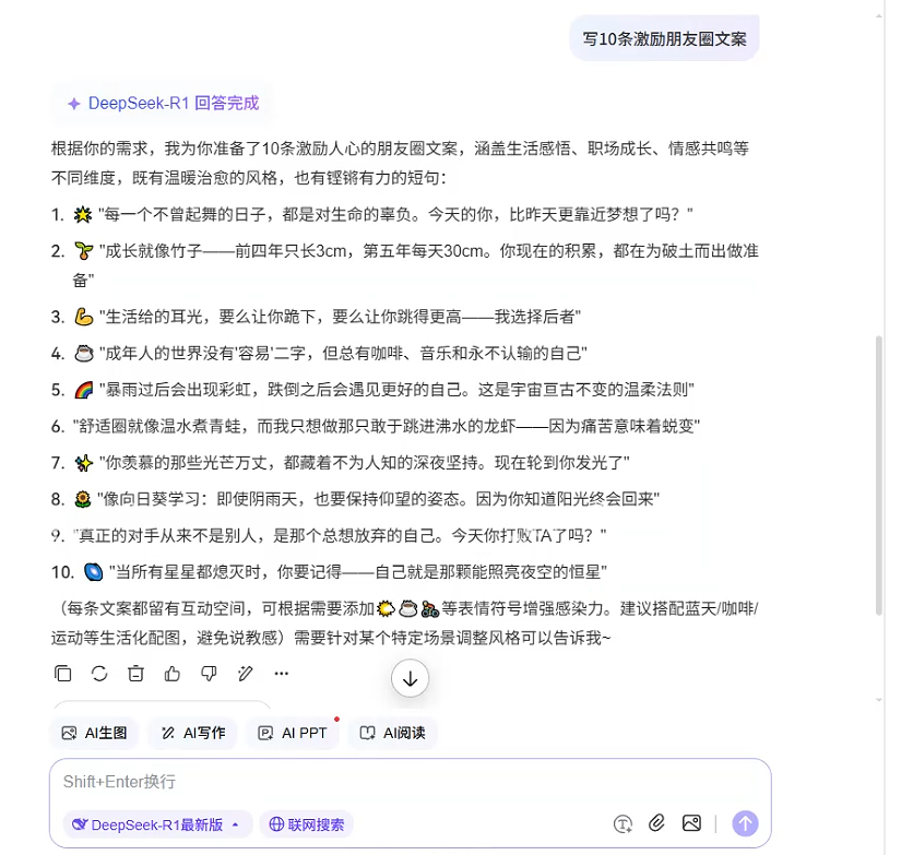 新账号权重不高，RPA4.0自动发圈操作案例，销售行业，贷款行业，美业都是一样的操作  第2张
