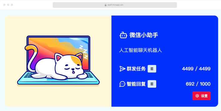 微信AI数字员工-CRM +客服+电商基于微信的Al数字员工系统