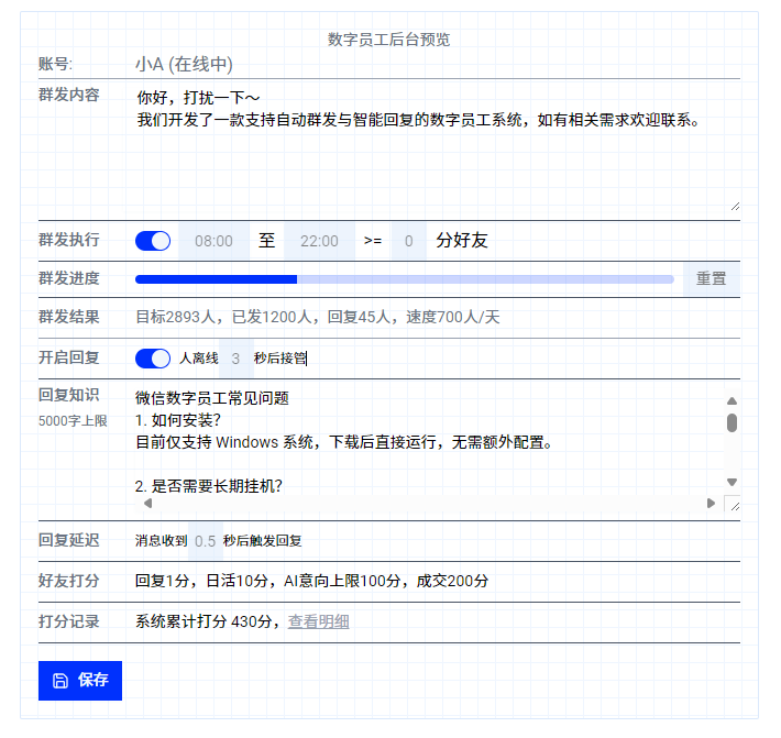 微信AI数字员工-CRM +客服+电商基于微信的Al数字员工系统  第2张