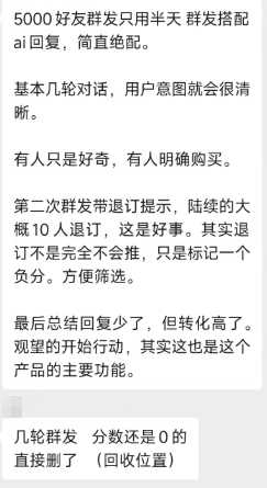 AI自动聊天给你的好友打分，筛选意向用户群体，筛选沉睡好友-微信数字员工  第2张