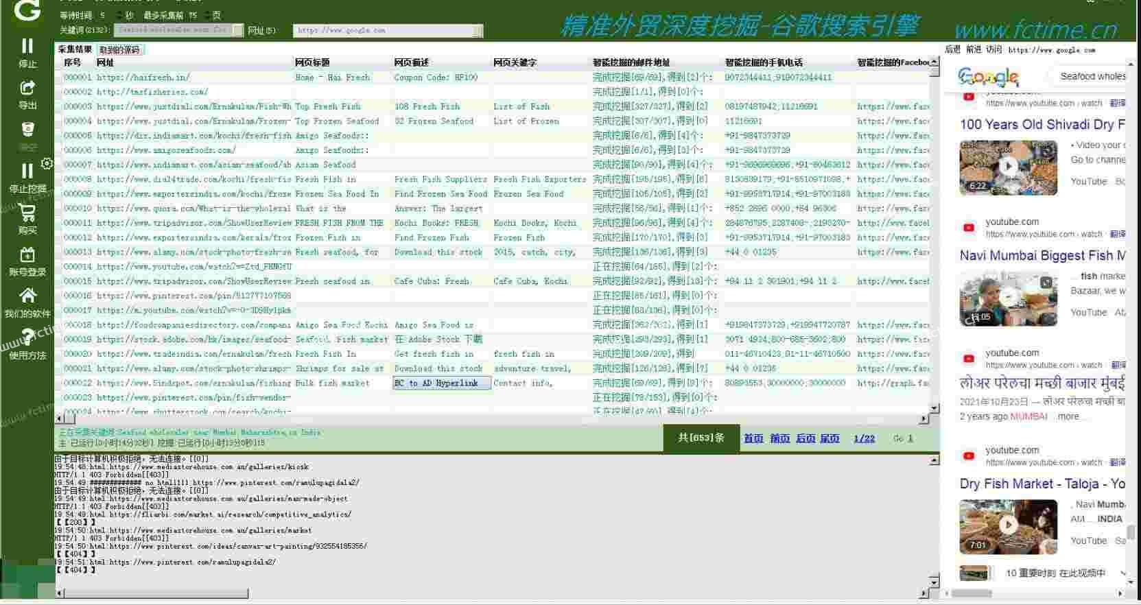 在精准外贸客户开发软件上，如何设置搜索词汇？