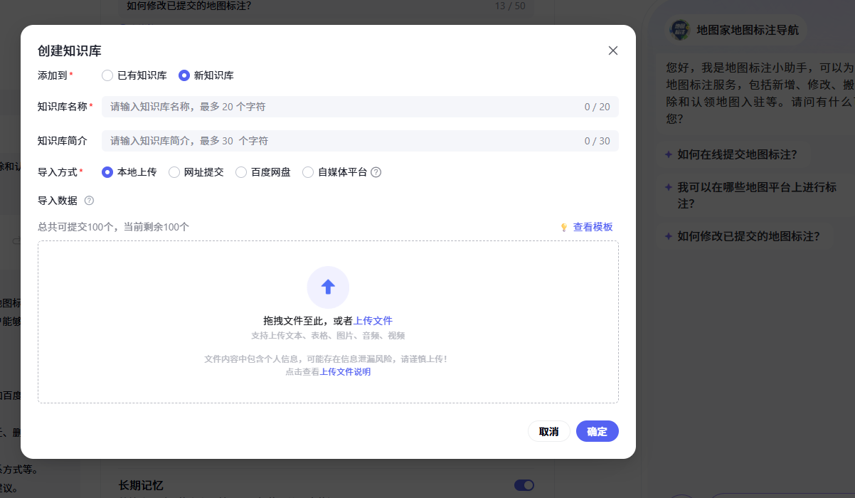 如何利用百度AI智能体问答，引流推广自己的业务？  第2张