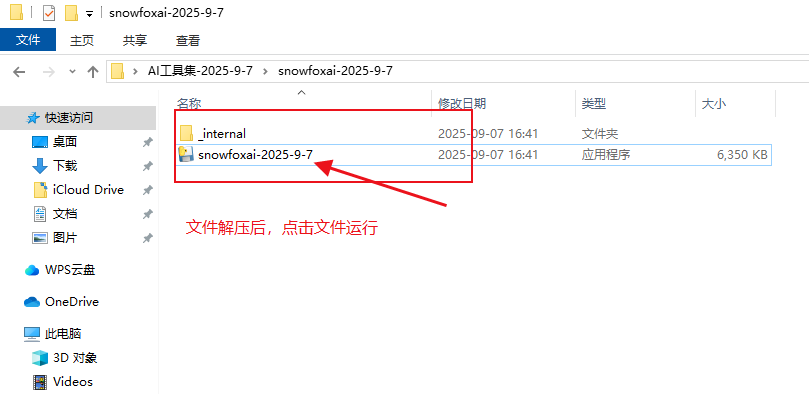 AI微信自动聊天，关键词回复，微信建群，AI客服教程