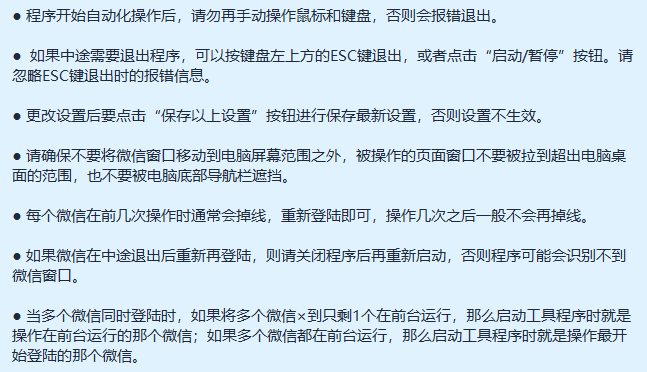 AI微信自动聊天，关键词回复，微信建群，AI客服教程  第3张