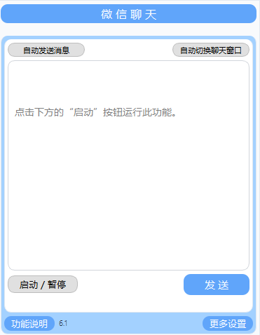 AI微信自动聊天，关键词回复，微信建群，AI客服教程  第4张