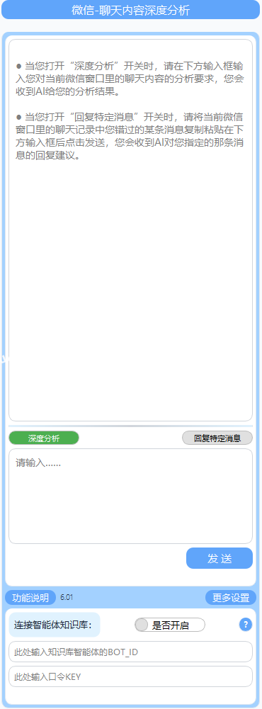 AI微信自动聊天，关键词回复，微信建群，AI客服教程  第8张