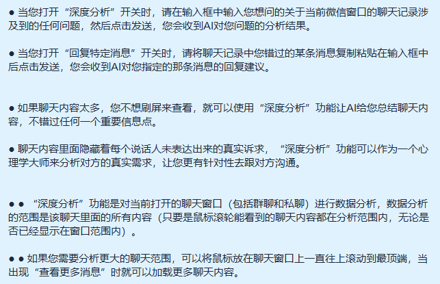 AI微信自动聊天，关键词回复，微信建群，AI客服教程  第9张