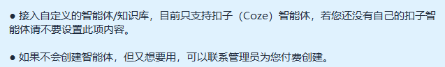 AI微信自动聊天，关键词回复，微信建群，AI客服教程  第10张