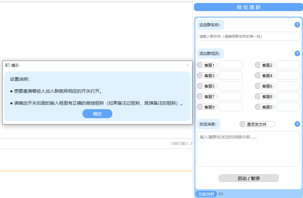 AI微信自动聊天，关键词回复，微信建群，AI客服教程  第12张