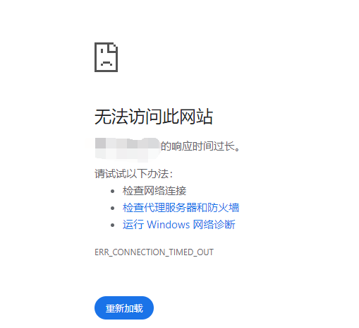 宝塔面板连接出错、连接已重置、无法访问此网站的解决方法