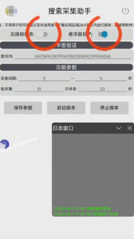 京东秒送商家手机号采集 第4张 京东秒送商家手机号采集 第4张