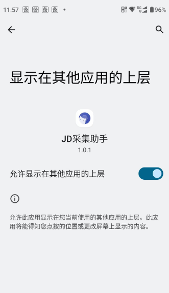 京东秒送商家手机号采集 第6张 京东秒送商家手机号采集 第6张